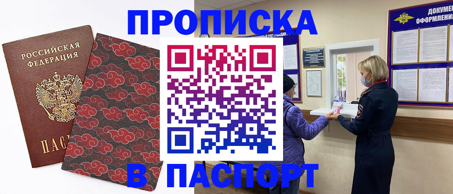 регистрация в Котово