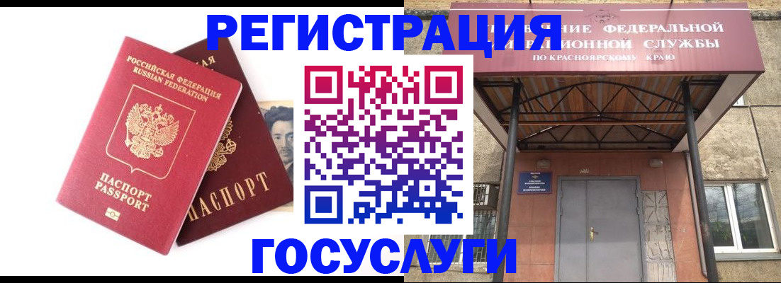 прописка паспорт в Котово