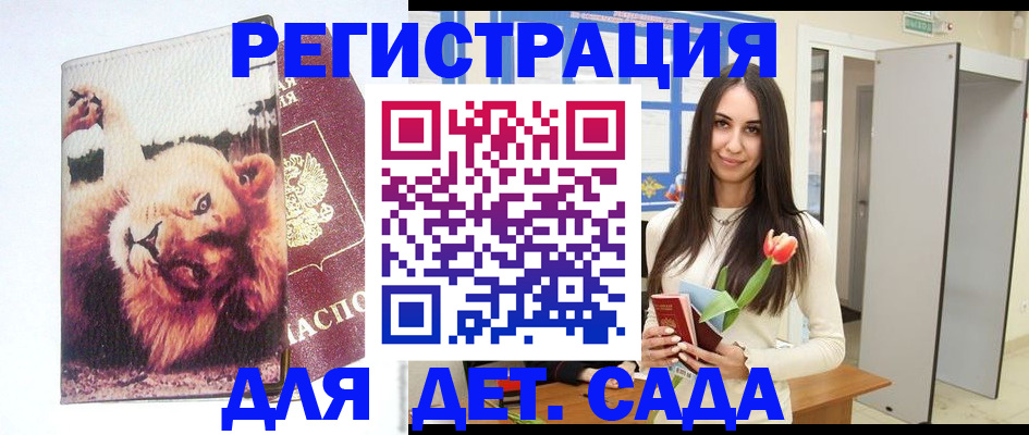 временная регистрация законно в Котово