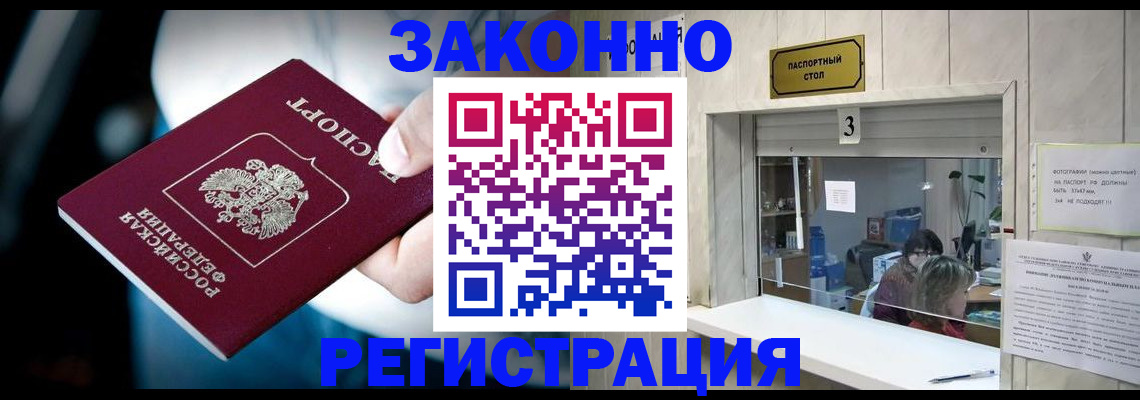 прописка поиск в Котово