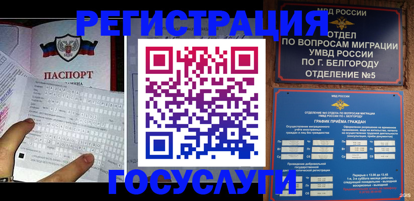 временная регистрация в квартире в Котово