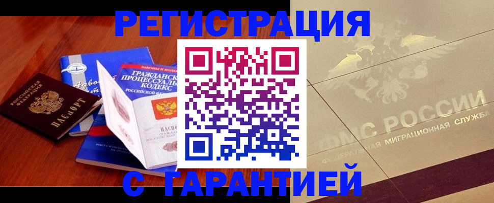 прописка поиск в Котово