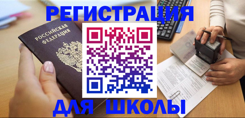прописка иностранных граждан в Котово