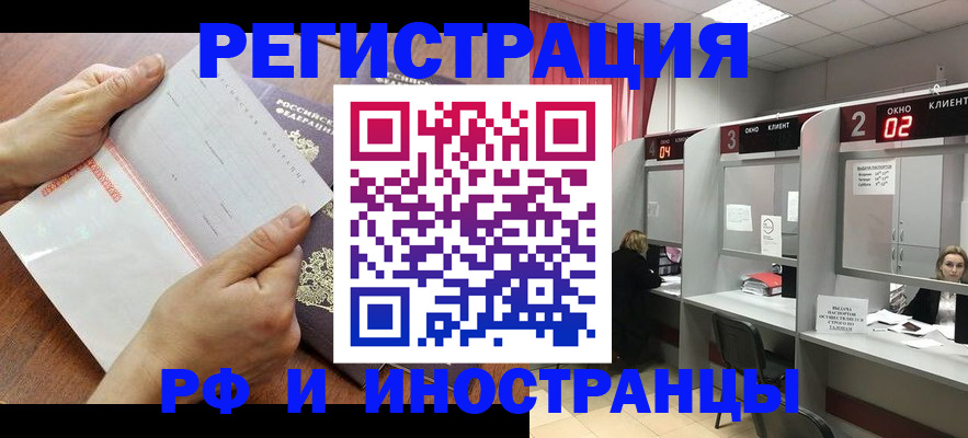 временная регистрация госуслуги в Котово