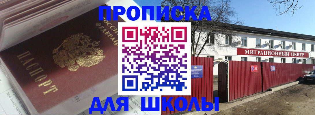 временная регистрация госуслуги в Котово
